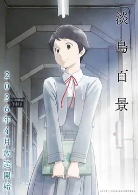 韩漫漫画我的室友是九尾狐封面