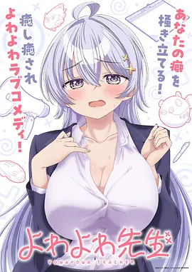 韩漫漫画人气榜第一名封面