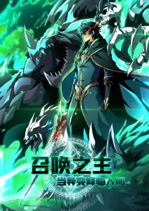 韩漫漫画顶楼的花美男封面