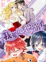 韩漫漫画全知读者视角封面